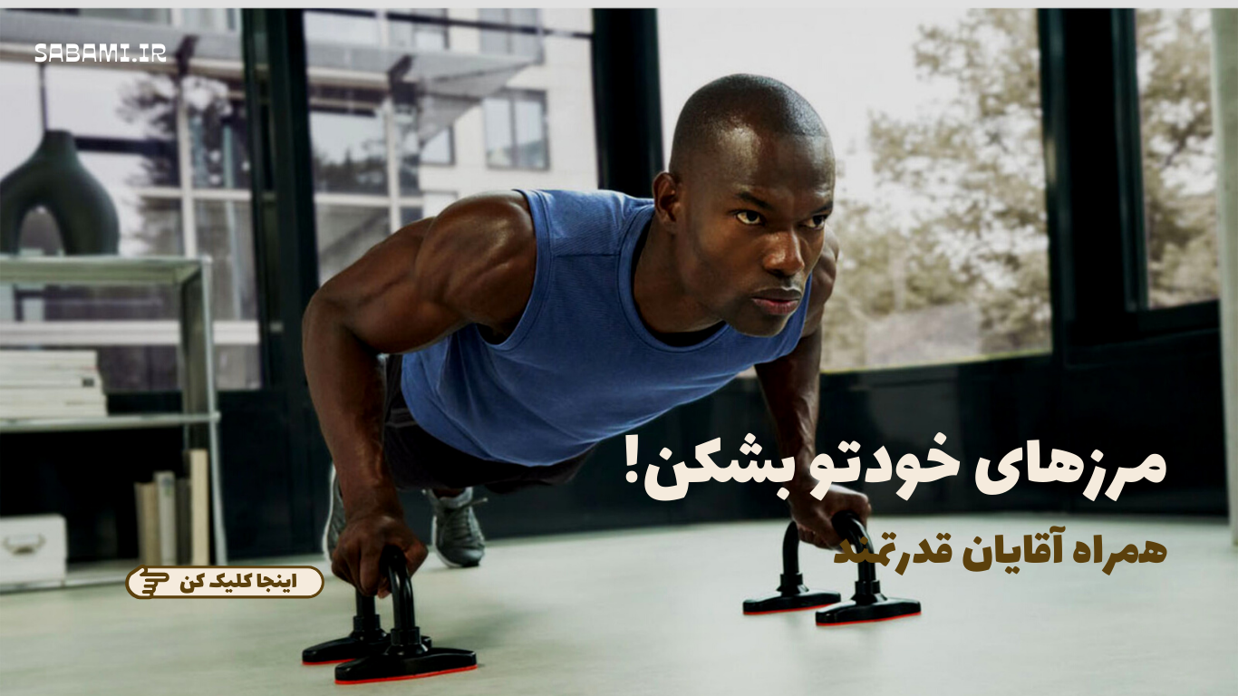 پوشاک ورزشی و روزمره مردانه شامل تیشرت رکابی شلوار و لگ