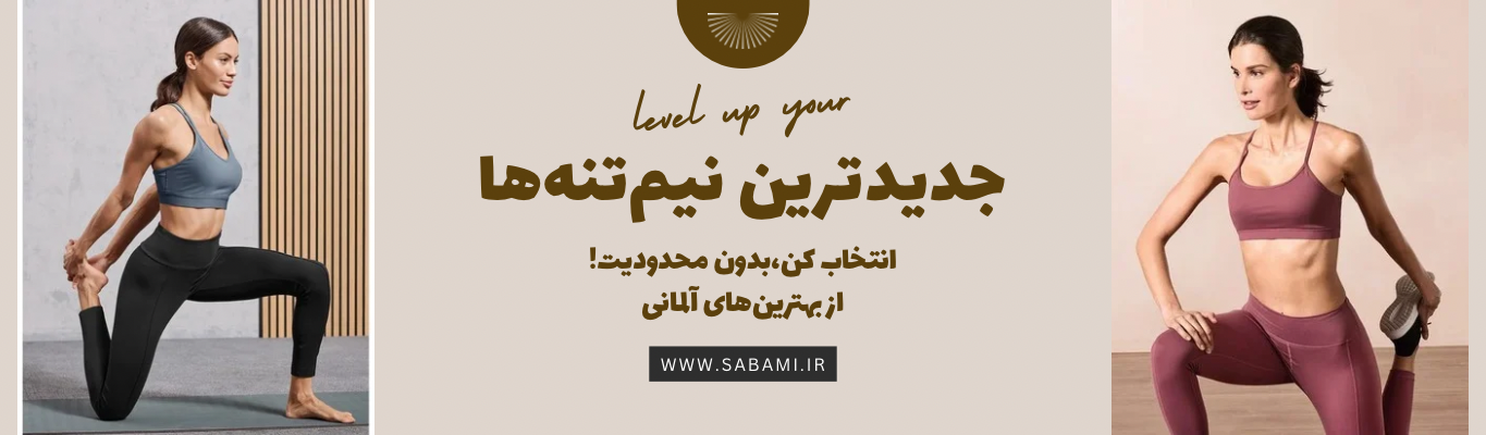 نیم تنه ورزشی زنانه برند کریویتبا پشتیبانی و راحتی بالا برای ورزش