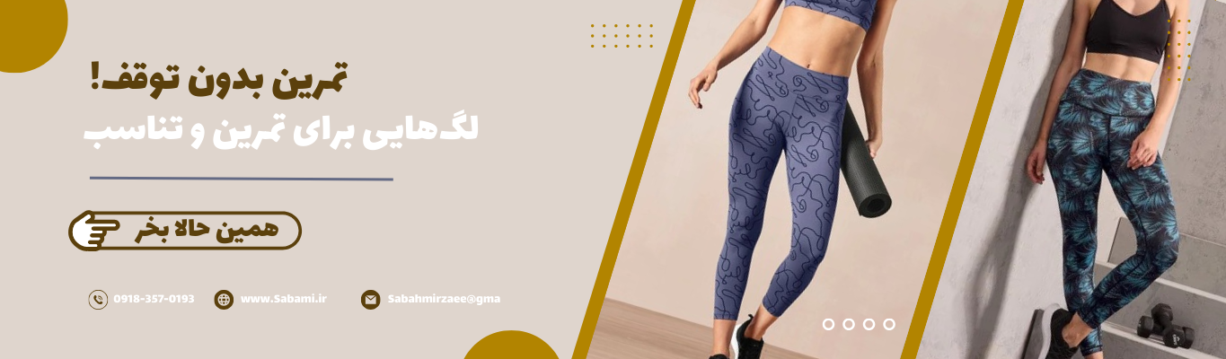 لگ ورزشی زنانه کریویت اورجینال با قابلیت کشسانی و فرم دهی بدن